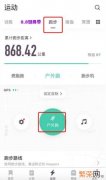 好用的6款跑步软件app介绍 跑步软件记录路程app哪个好用