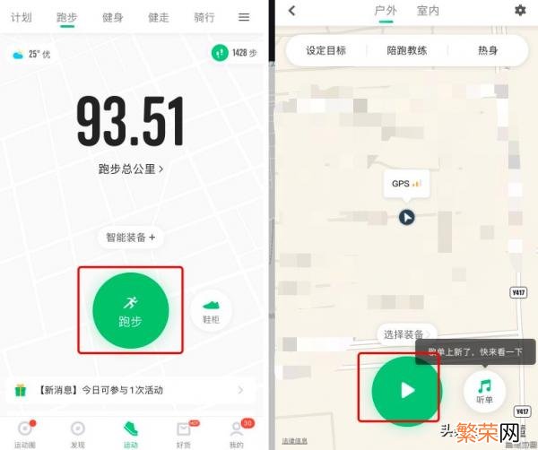 好用的6款跑步软件app介绍 跑步软件记录路程app哪个好用