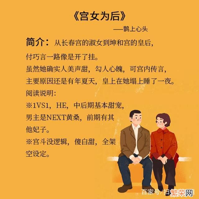 超级好看的古代言情小说推荐 好看的古代言情小说高质量文笔好