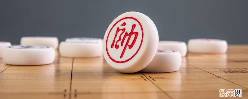 象棋技巧开局技巧 象棋的开局技巧