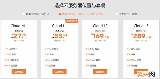云服务器哪家好 哪个云服务器好用
