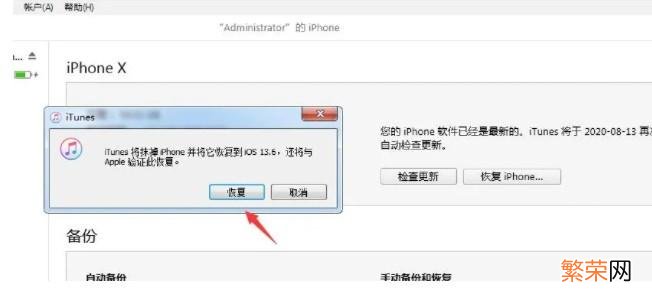 更新ios14王者荣耀闪退 王者荣耀闪退ios解决方法