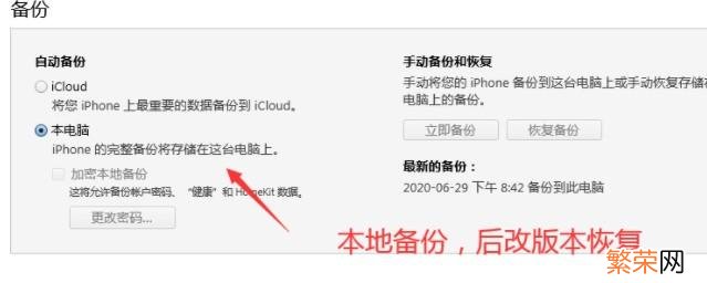 更新ios14王者荣耀闪退 王者荣耀闪退ios解决方法