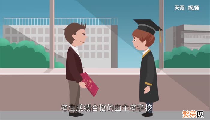 什么是自考本科自考本科是什么意思