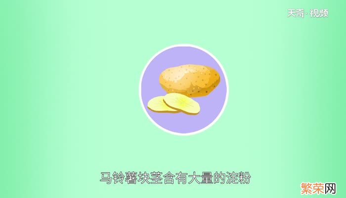 洋芋是什么 洋芋又叫什么