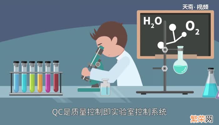 qa和qc的区别 QA和QC有什么区别