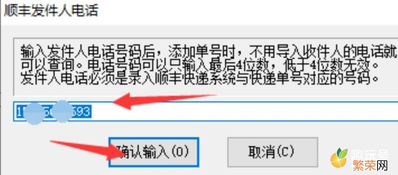 自动识别查询快递单号的方法 顺丰快递电话号码怎么查询快递