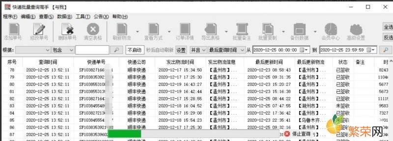 自动识别查询快递单号的方法 顺丰快递电话号码怎么查询快递