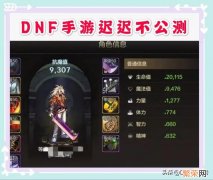 腾讯dnf手游官网公测时间 dnf手游公测时间最新消息