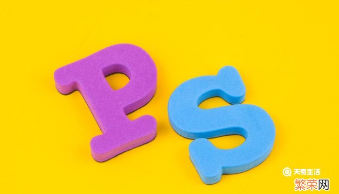 ps水印怎么去掉 ps怎么去除logo水印