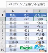 IF函数的5个典型用法 ifi函数的使用方法