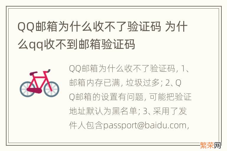 QQ邮箱为什么收不了验证码 为什么qq收不到邮箱验证码