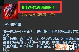 LOL德邦总管怎么出装 英雄联盟德邦总管怎么出装