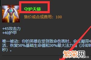 LOL德邦总管怎么出装 英雄联盟德邦总管怎么出装