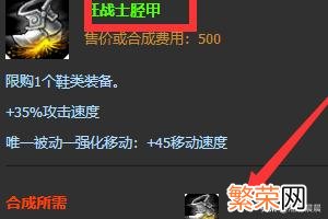 LOL德邦总管怎么出装 英雄联盟德邦总管怎么出装