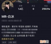 他到底是什么来头 白冰男网红做什么事业