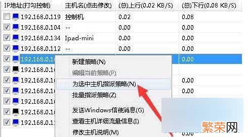 教你如何限制局域网某台电脑的网速 如何限制局域网内其他电脑的网速