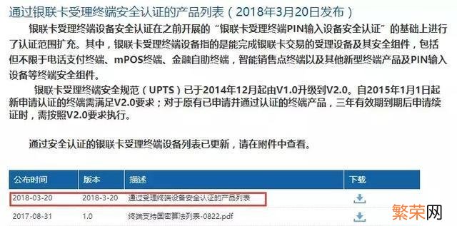 办理银联刷卡机安全吗 银联pos刷卡机安全吗