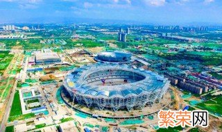 2021年全运会举办时间在几月份 2021年全运会在哪里举办