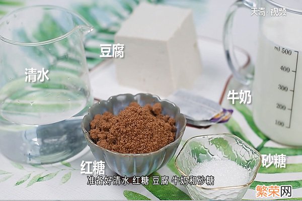 如何自制奶茶 自制奶茶