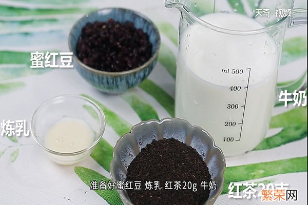 如何自制奶茶 自制奶茶