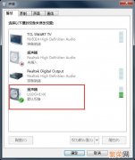 Win7电脑没有声音怎么办 电脑没有声音了怎么恢复win7旗舰版