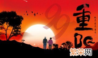 重阳节登高的由来是什么 重阳节登高的由来介绍