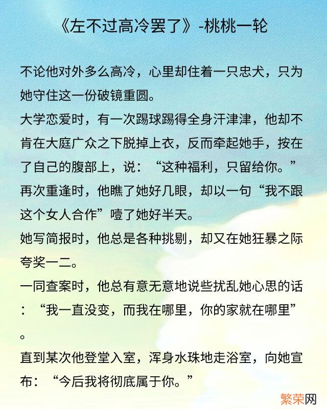 推荐好看的都市言情小说 好看的都市言情小说推荐