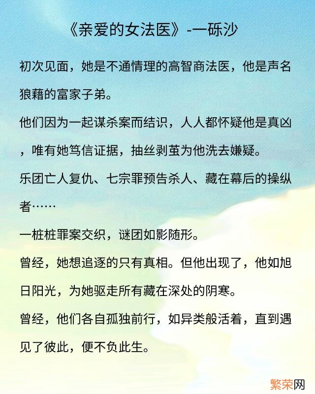 推荐好看的都市言情小说 好看的都市言情小说推荐