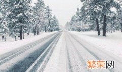 冰雪道路行车驾驶人为什么容易目眩而产生错觉 冰雪道路驾驶人容易目眩而产生错觉原因