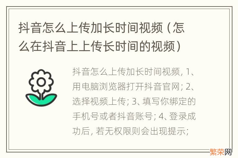 怎么在抖音上上传长时间的视频 抖音怎么上传加长时间视频