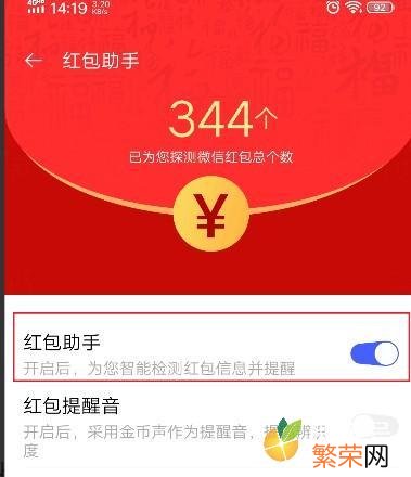 如何设置微信红包来了提示音 微信红包提示音怎么设置