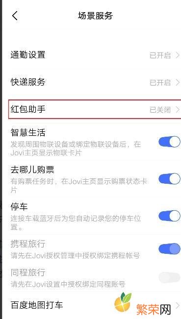 如何设置微信红包来了提示音 微信红包提示音怎么设置