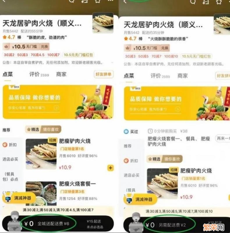 带你了解饿了么的套路 饿了么红包怎么用划算