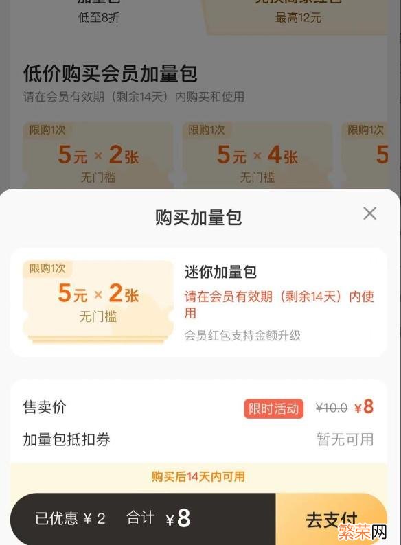 带你了解饿了么的套路 饿了么红包怎么用划算