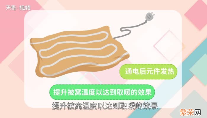 电热毯原理 电热毯用什么发热材料