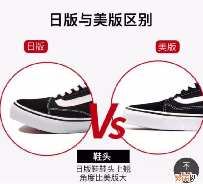 范斯和万斯有什么不同 vans和万斯有什么区别