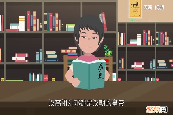 汉武帝和刘邦什么关系 刘邦是汉武帝的谁