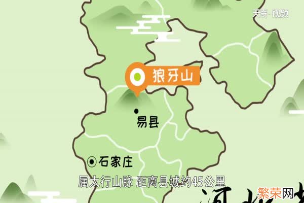 狼牙山在哪里 狼牙山的地理位置