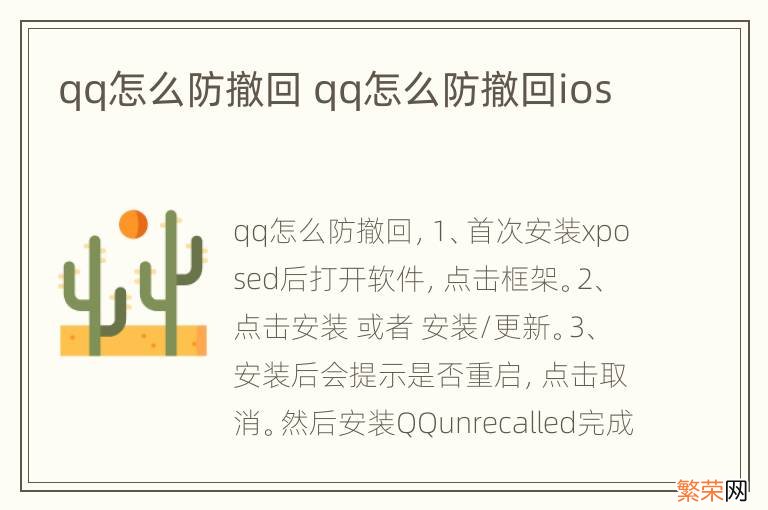 qq怎么防撤回 qq怎么防撤回ios