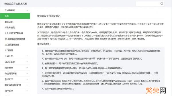 51CTO博客 微信公众号开发接口文档