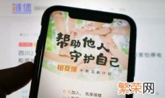 相互宝怎么解除 相互宝解除方法