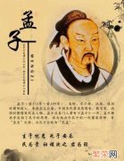 关于孟子的资料 孟子简介及《孟子》介绍