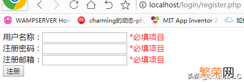 利用php实现简单的后台注册登录 php实现简单登录注册页面