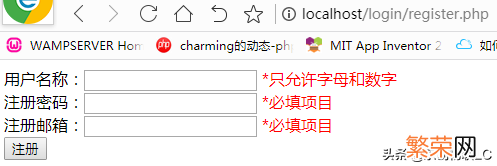 利用php实现简单的后台注册登录 php实现简单登录注册页面