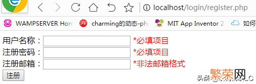 利用php实现简单的后台注册登录 php实现简单登录注册页面