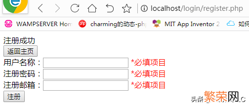 利用php实现简单的后台注册登录 php实现简单登录注册页面