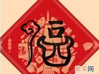 敬业福专用福字 福字敬业福