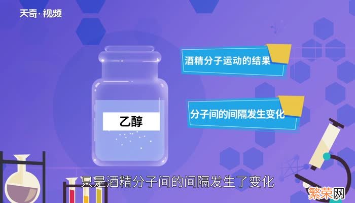 酒精挥发属于什么变化 酒精挥发是物理变化吗