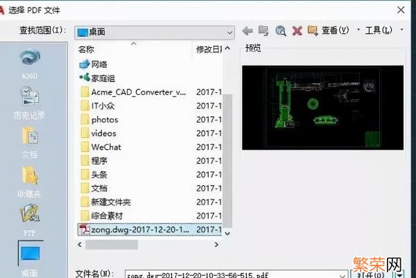 在线免费将PDF转换成CAD文件 怎样把pdf转换成cad文件免费